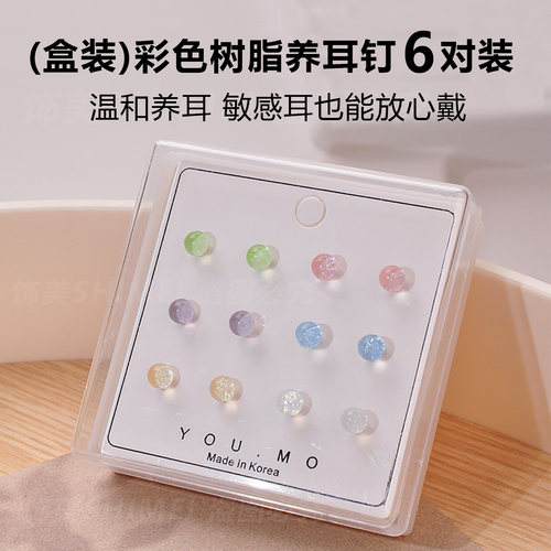 盒装树脂针小糖豆耳钉养耳洞女