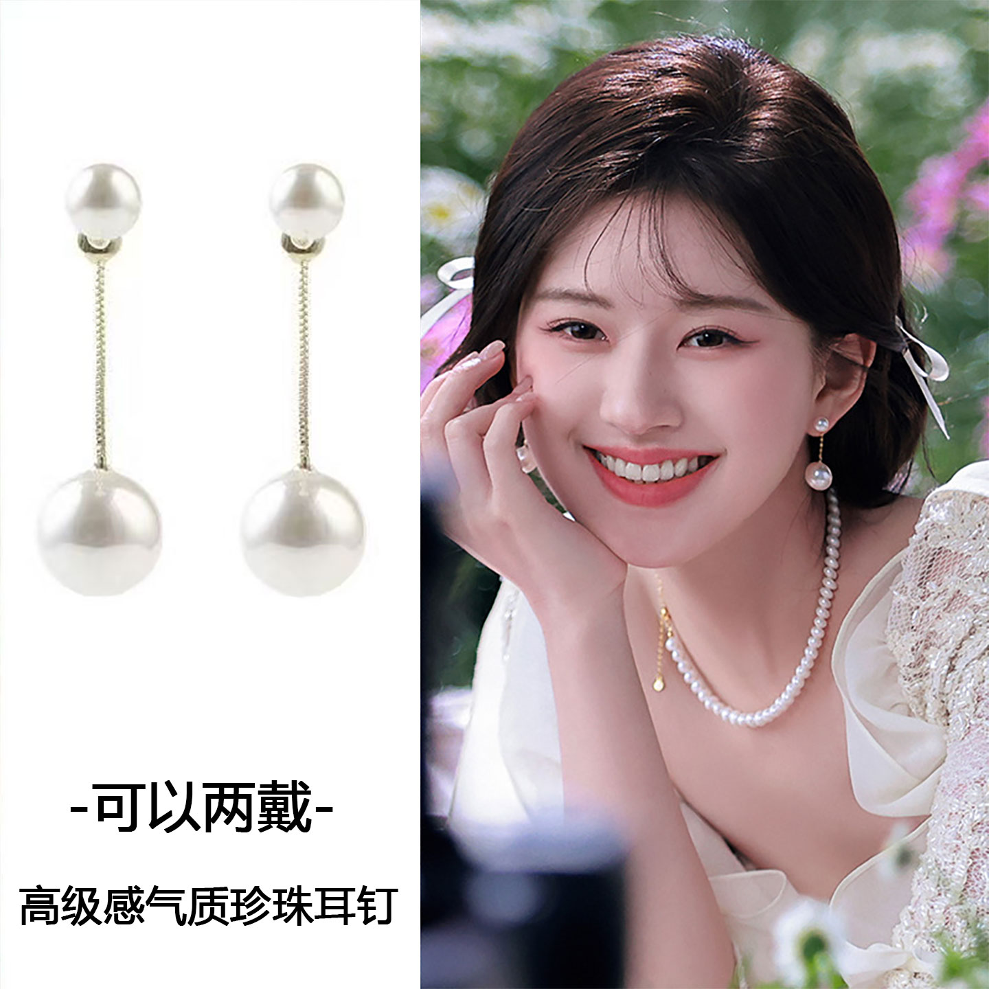 气质两戴流苏珍珠耳环百搭高级感