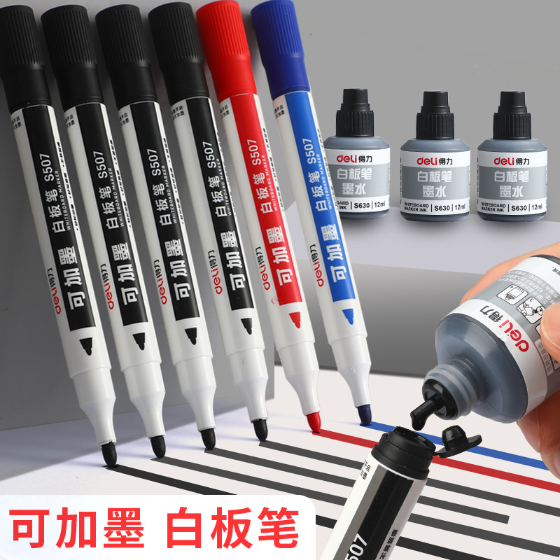 可加墨白板笔大容量可擦粗头水性