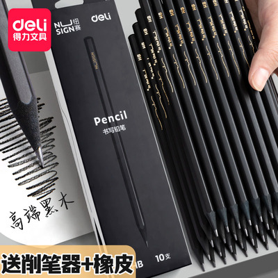 得力纽赛黑木铅笔hb小学生专用