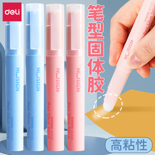 得力固体胶棒笔型专用安全无甲醛款学生高粘度笔形儿童幼儿园手工课强力胶水文具用品棒棒胶笔