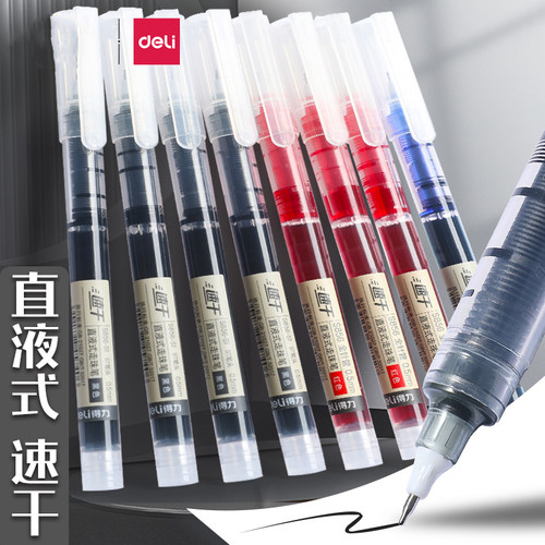 得力直液液式走珠笔珠笔红笔黑色