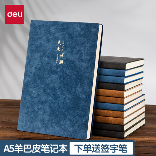 笔记本子羊巴皮记事本a5软皮商务