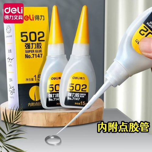 得力502胶水强力胶高粘度粘得