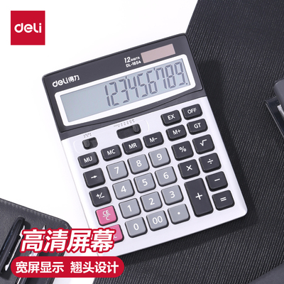 得力财务会计用计算器太阳能双电