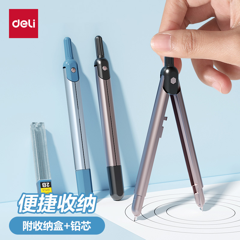 笔式圆规金属小学生专用几何教学