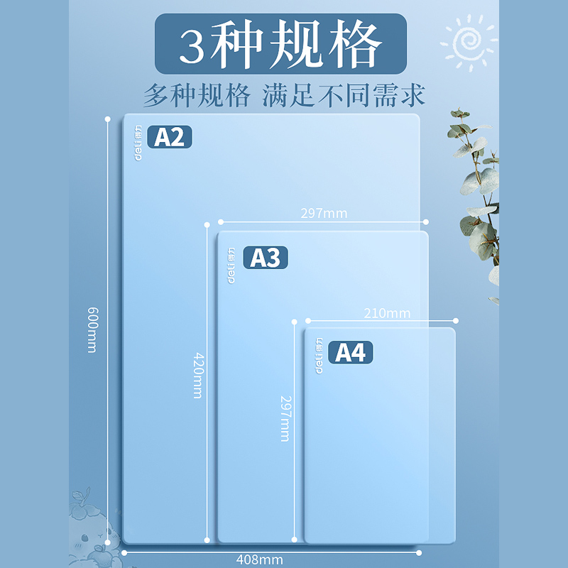 A3桌面垫板学生写字透明垫板