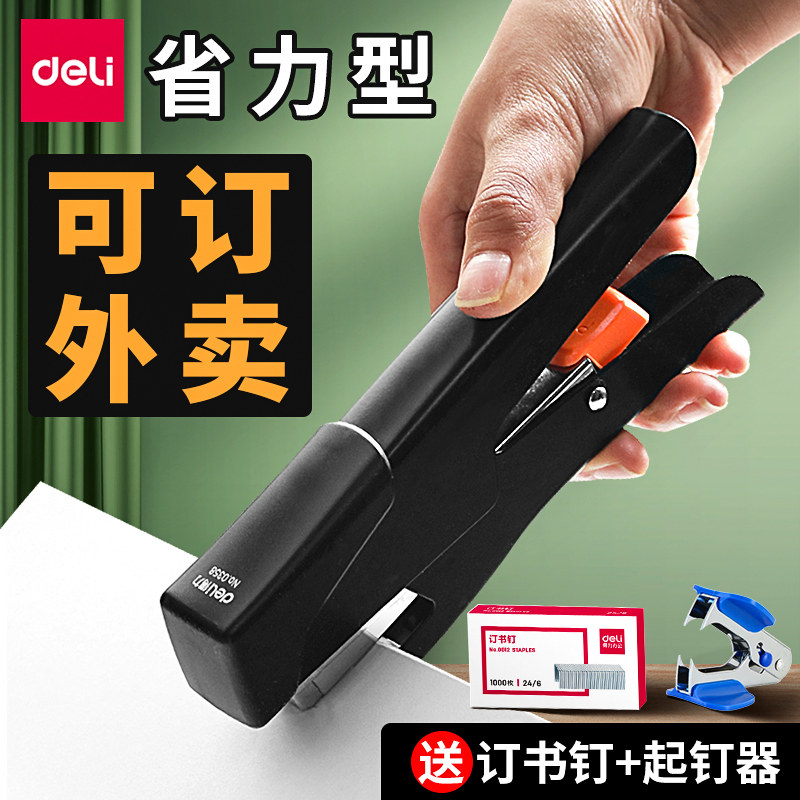 得力订书机外卖打包专用手握式订