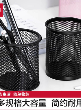 得力笔筒圆形金属网格笔插文具商务笔类收纳简约网纹创意时尚化妆刷收纳筒笔盒大容量多功能简约办公用品