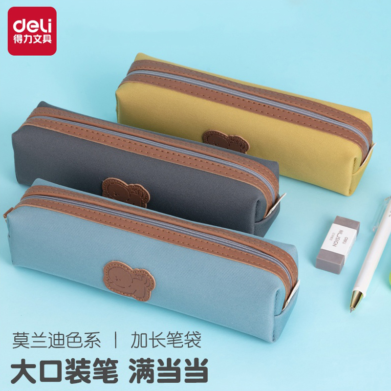 得力莫兰迪色系牛津布笔袋儿童文