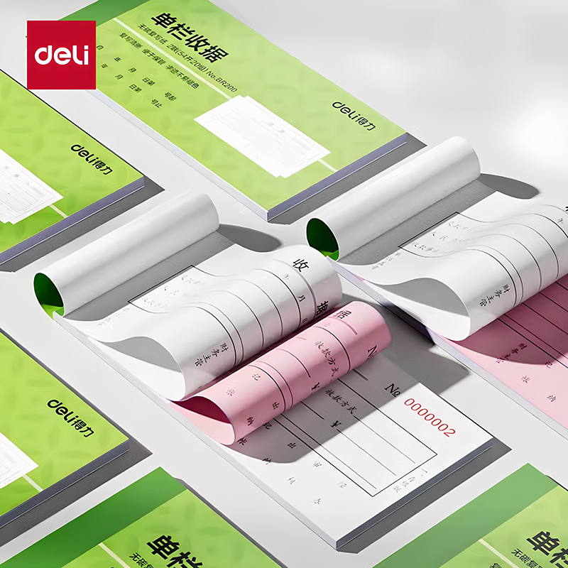 得力收款收据单据二联三联可手写收据本单栏多栏票据本两联二连三连无碳复写财务现金2联3联收据条