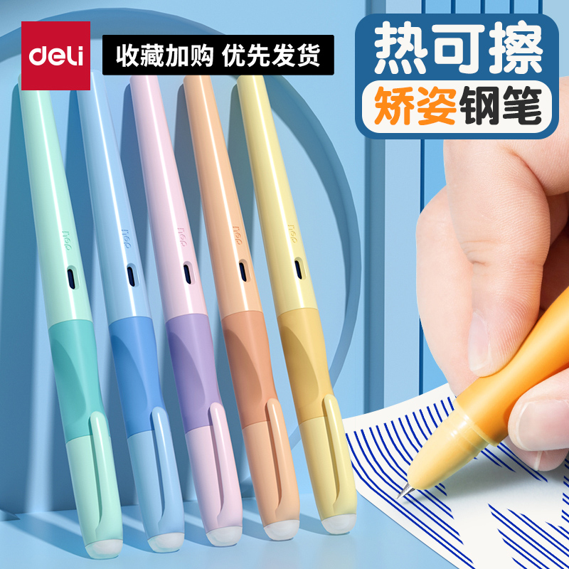 热可擦钢笔三年级小学生用0.5