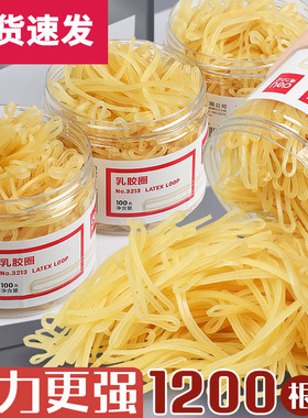 得力橡皮筋橡胶圈乳胶圈财务捆钞票牛皮筋绑钱捆钱专用黄色皮筋一次性批发猴皮筋头饰收纳透明〇型高弹力硅胶