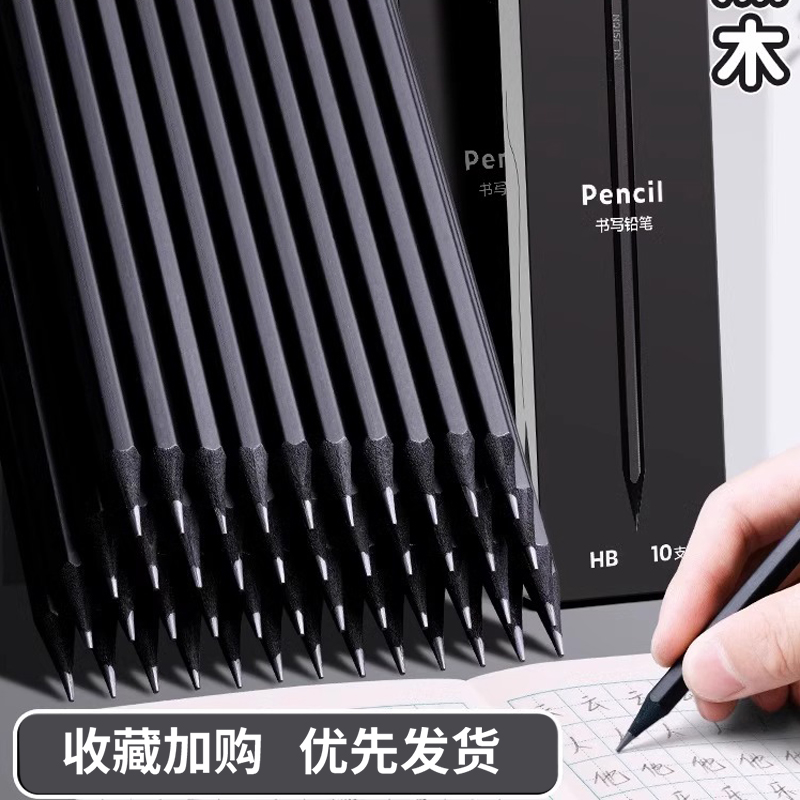 得力纽赛黑木铅笔hb小学生专用一二年级学生石墨黑金hb六角杆学习文具用品2b黑色练字不易断长续航涂卡专用笔
