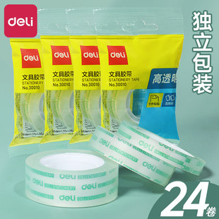 得力文具胶带透明小批发学生用透明改错胶带小卷宽0.8 1.8cm胶条胶纸12mm强力细窄封口文具小号办公胶布加厚