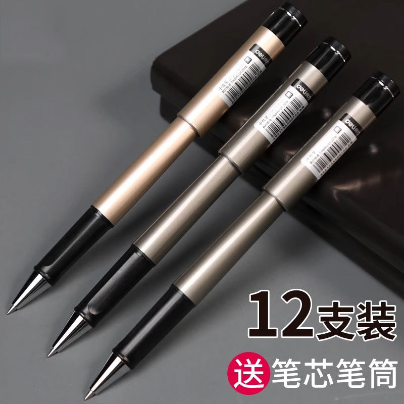 商务办公中性笔大容量黑色水笔