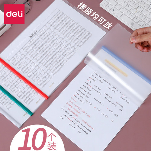 抽杆夹横版文件夹活页夹拉杆夹