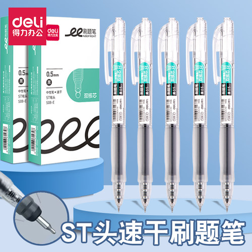 按动中性笔高颜值双珠ST头