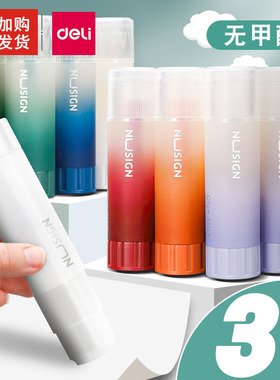 得力固体胶儿童手工专用胶棒幼儿园小学生透明胶水大号21g强力手帐用胶水高粘度acr果冻浆糊棒