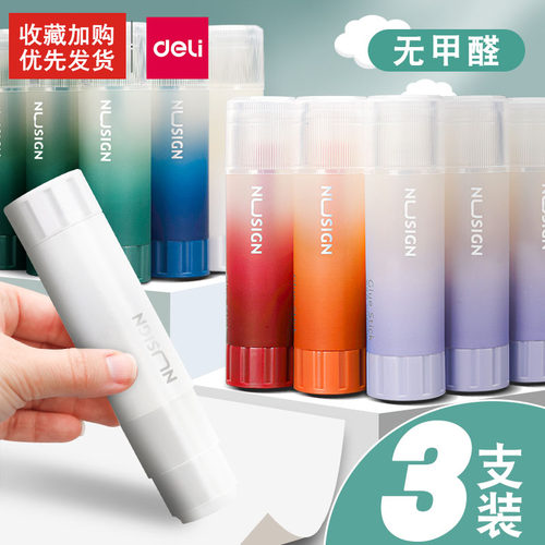 固体胶儿童手工专用胶棒