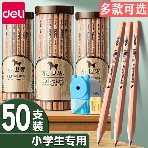 铅笔小学生专用涂卡笔