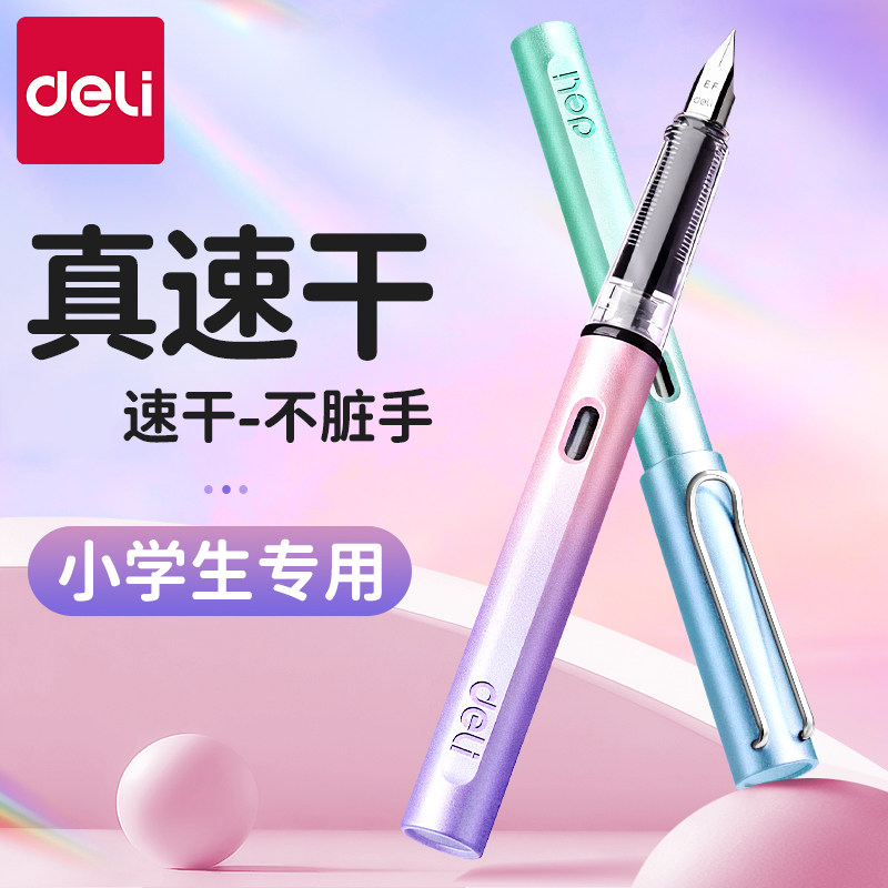 得力钢笔小学生专用三年级学生儿童可换墨囊四年级练字钢笔初学者男女生直液式黑蓝色不漏墨高颜值官方旗舰店