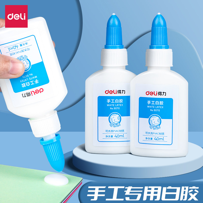 得力白胶手工diy幼儿园小学生儿童白乳胶蛋壳贴画可黏豆子树叶制作