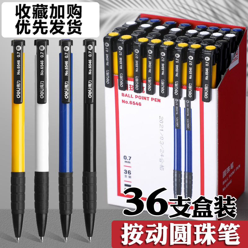 得力彩色圆珠笔圆珠笔式蓝色