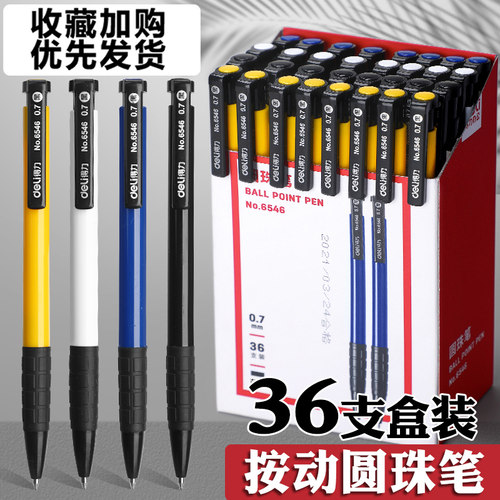 得力彩色圆珠笔圆珠笔式蓝色