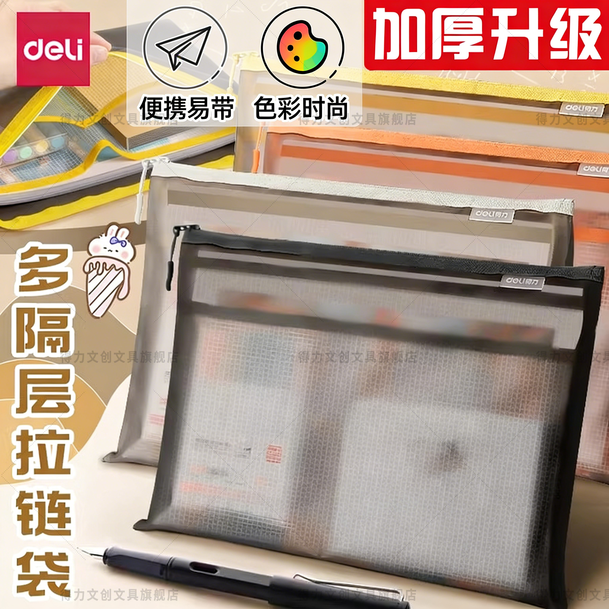 得力a4文件袋拉链式多隔层加厚档案袋学生分层书袋考试合同资料袋公文袋透明证件孕检票据文件收纳袋分类防水,文具电教/文化用品/商务用品,文件袋/资料袋/试卷收纳袋,淘宝优惠券,粉丝福利购,淘宝优惠卷