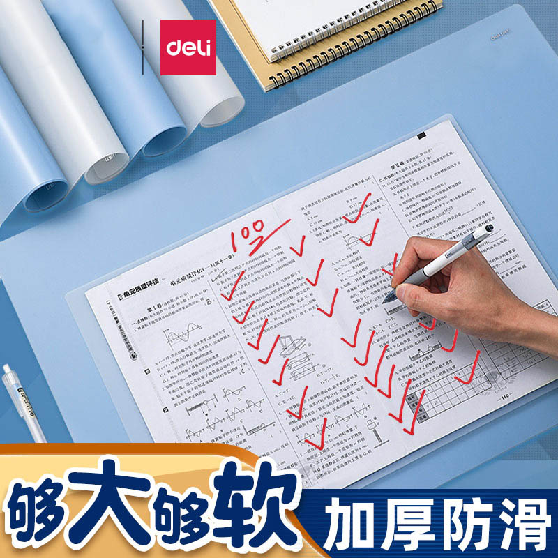 得力学生硅胶软垫板透明考试写字