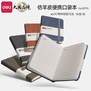 得力a7小笔记本子便携式记事本学生随身携带迷你口袋型简约随手记单词本小号记录备忘录厚日记本a6小本子韩式