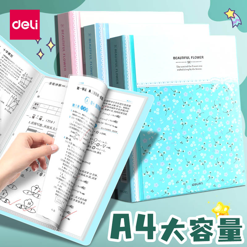 得力a4文件夹透明插页活页夹多