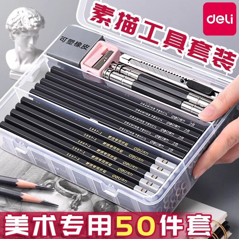 素描铅笔工具套装初学者绘画图片