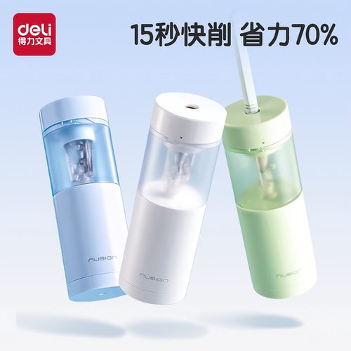 得力纽赛电动削笔机削铅笔器电动
