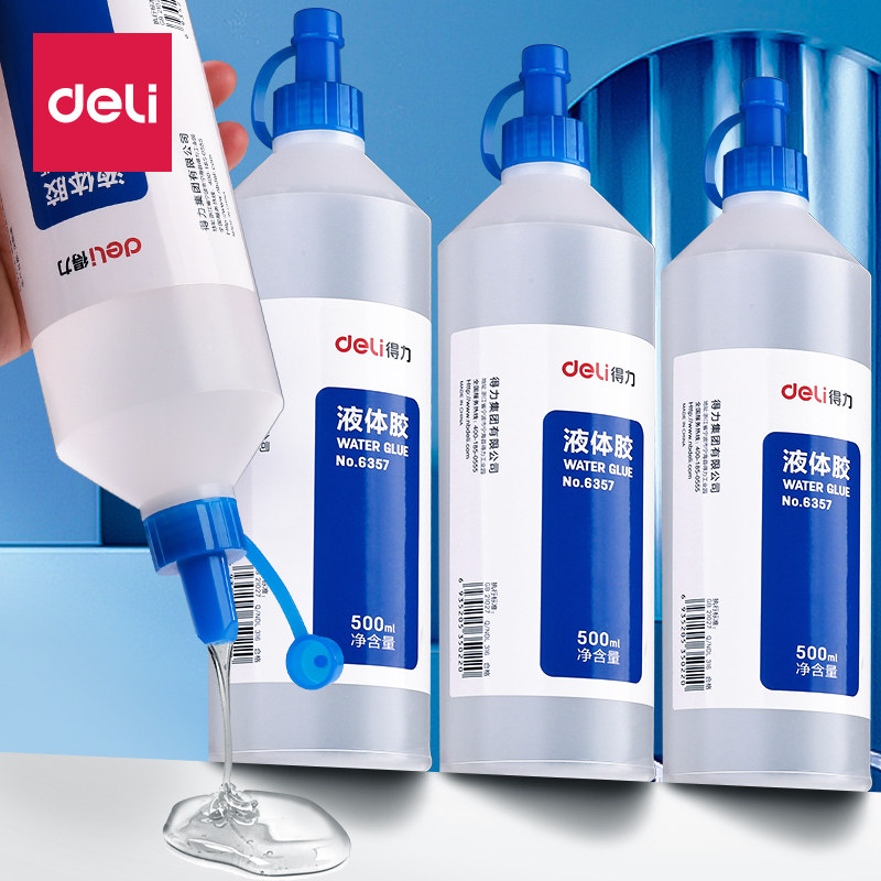 得力透明液体胶水可做史莱姆水晶泥材料手工儿童diy美术幼儿园学生用强力胶多功能粘得牢高粘度办公用品,文具电教/文化用品/商务用品,胶水,淘宝优惠券,粉丝福利购,淘宝优惠卷