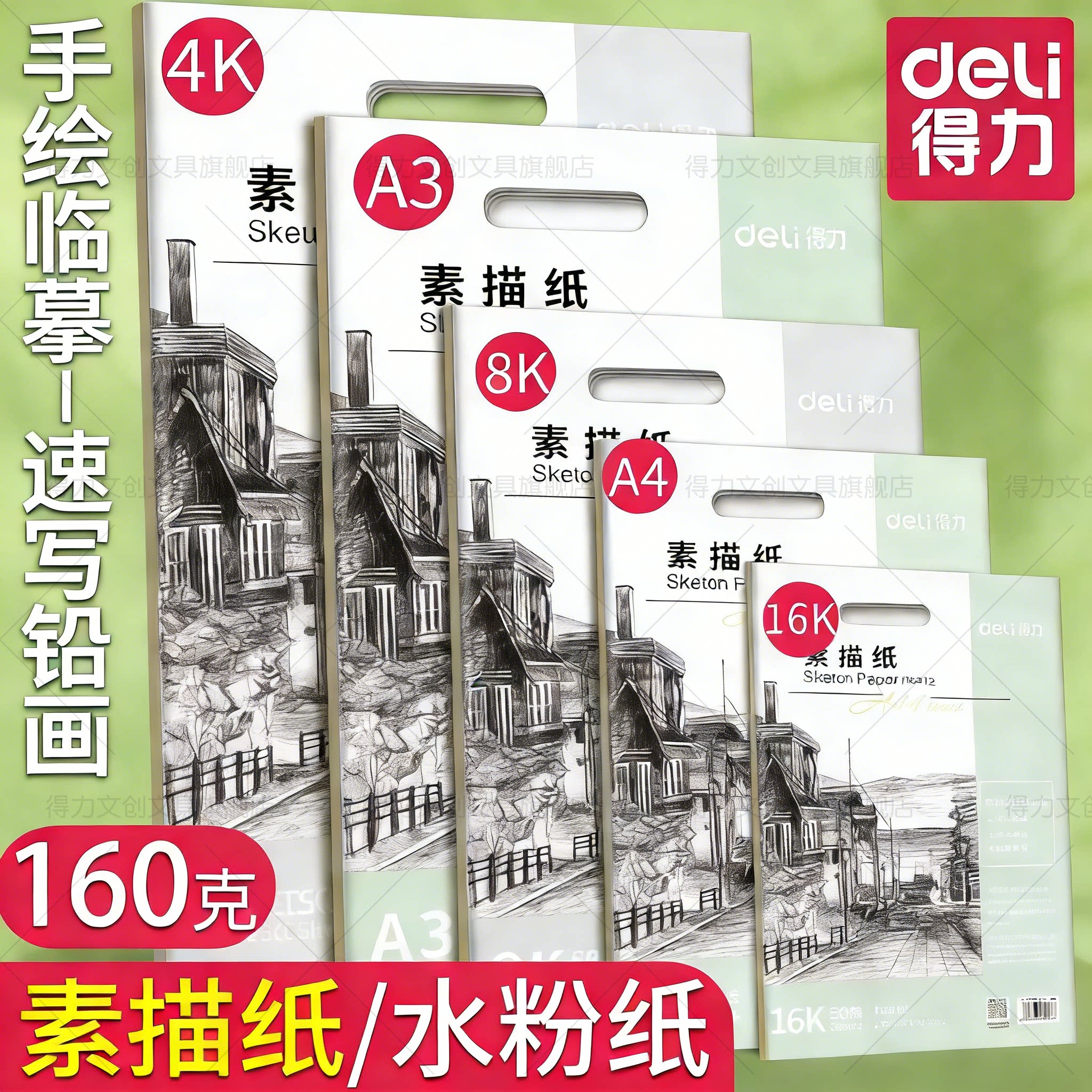 素描纸美术生专用八开铅画纸加厚图片