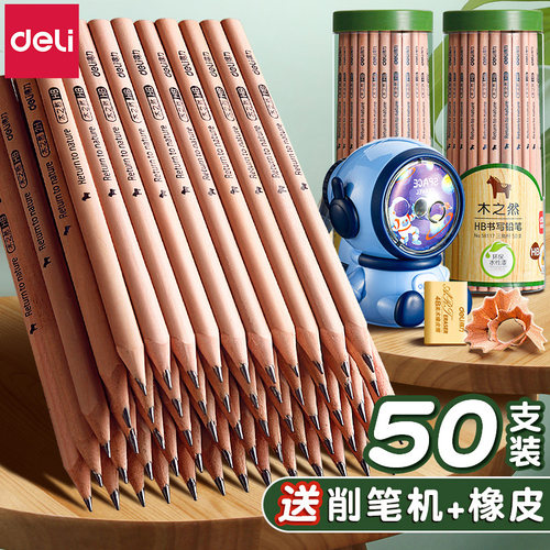 儿童专用铅笔小学生带橡皮擦
