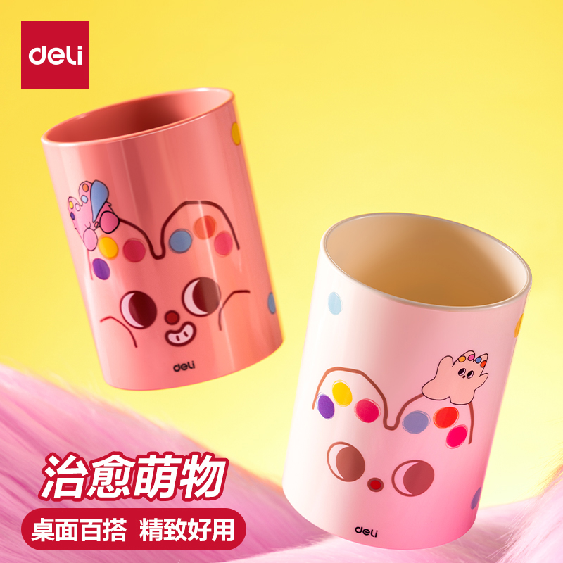 得力奶噗噗联名笔筒办公室桌面大