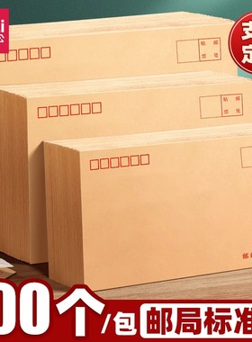 得力加厚黄色牛皮纸信封信纸空白大小号白色工资袋增值税发票专用信封文艺复古邮局标准通用收纳票据袋子批发