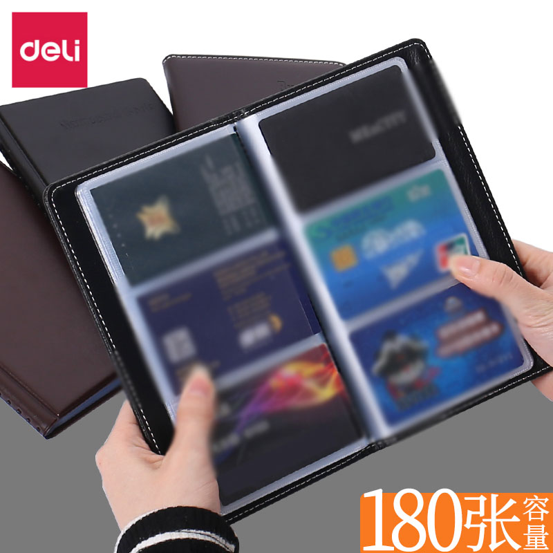 得力名片册商务名片夹大容量名片本创意可爱活页名片收纳册收集明片收藏册便携式放卡包男士会员信用卡名片夹