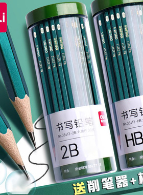 得力2BHB铅笔桶装小学生学生专用考试涂卡笔答题卡儿童写字学习一年级二年级用2比幼儿园用画画素描绘图