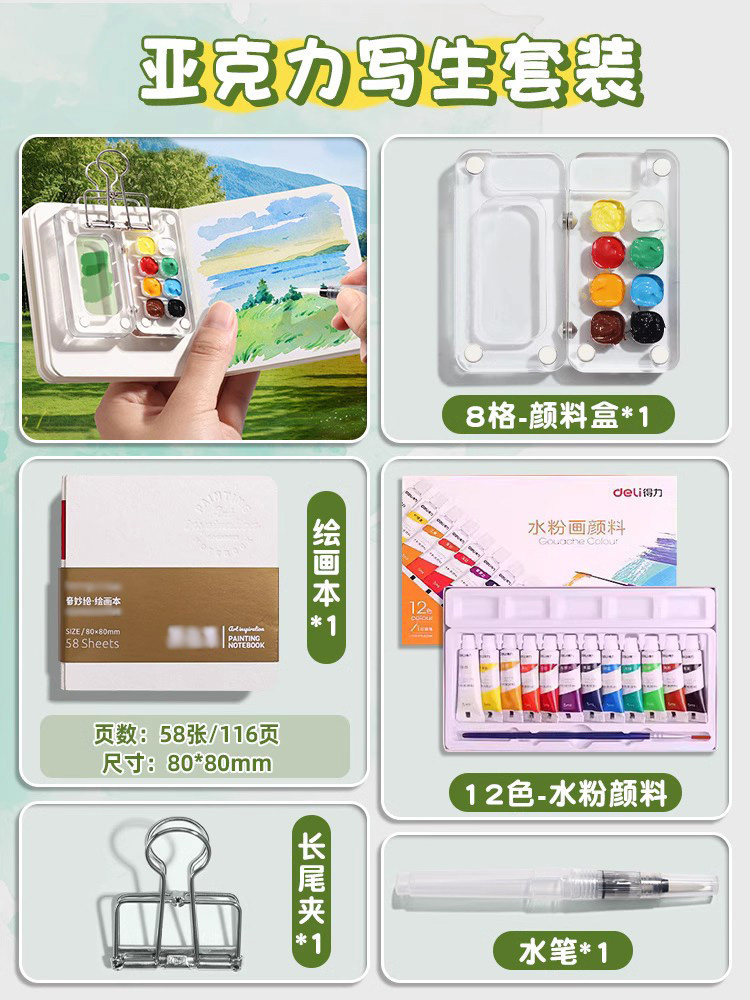 초등학생 초보자를위한 델리 수채화 구 아슈 페인트 세트 24 색 36 색 12 어린이 그림 관형 세척 가능 유치원 미술 학생을위한 그림 컬러 도구 펜 전체 세트