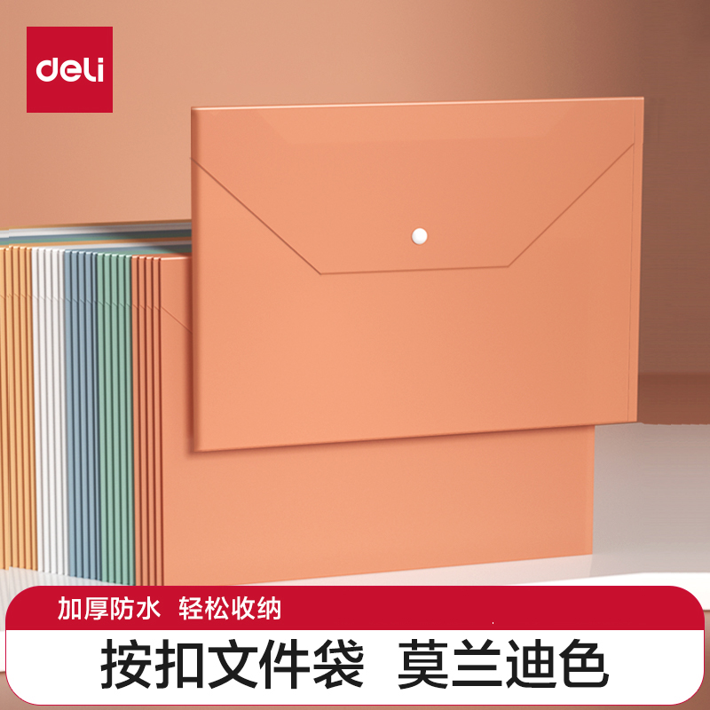 A4文件袋莫兰迪彩色透明收纳袋