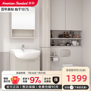 美标卫浴家用陶瓷一体大肚盆洗脸盆加深洗手盆WA59浴室柜阳台组合