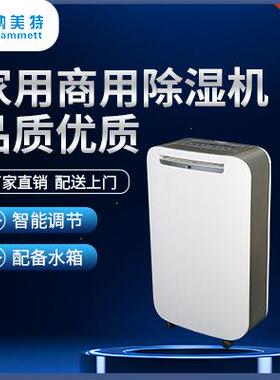 川岛除湿机DH-830ARC 抽湿量：30升/天 商用抽湿机 家用去湿机