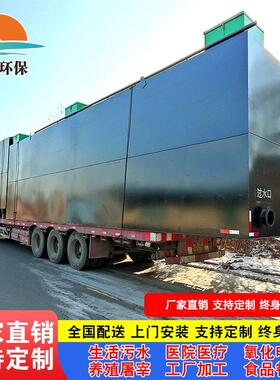 FMBR污水处理 地埋式地面式污水设备FMBR膜技术污水处理设备