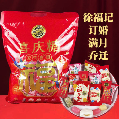徐福记正版糖果混合多口味批发