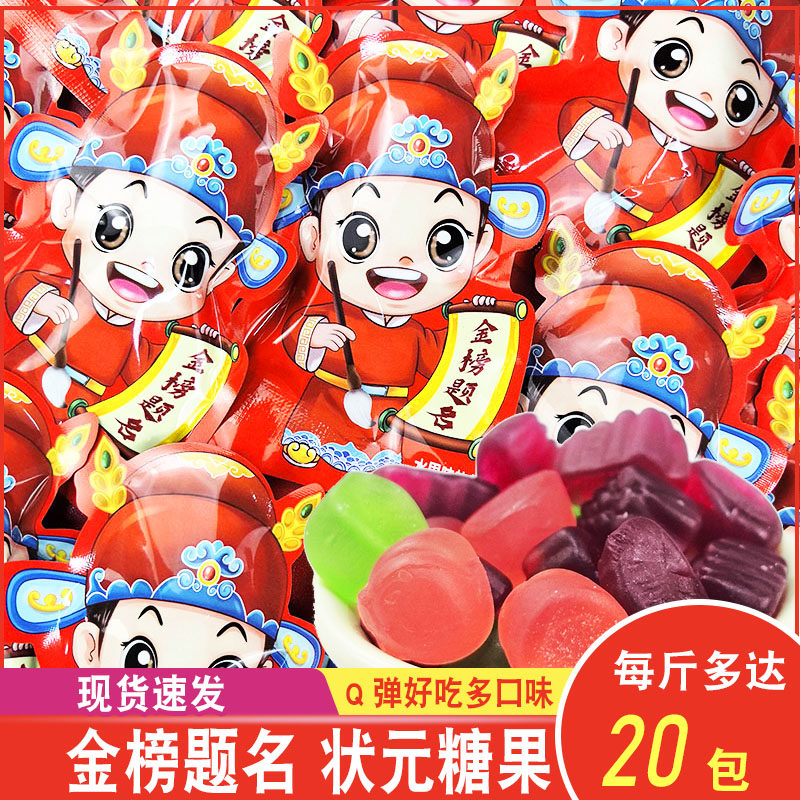 千泷金榜题名升学谢师宴糖果回礼励志中考加油零食礼品混合口味糖