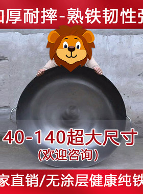 熟铁老式炒锅涂层铁锅双耳加厚炒菜锅家用食堂酒席商用大号特厚